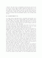 [청소원][환경미화원][청소]청소원(환경미화원)의 의미, 청소원(환경미화원)의 특징, 청소원(환경미화원)의 작업환경, 청소원(환경미화원)의 골목길청소, 광진구만의 청소, 향후 청소원(환경미화원)의 전망 분석 3페이지