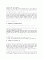 [시민혁명][부르주아혁명][영국시민혁명]시민혁명(부르주아혁명)의 의의, 시민혁명(부르주아혁명)의 발생원인, 시민혁명(부르주아혁명)과 시민, 영국의 시민혁명(부르주아혁명), 시민혁명(부르주아혁명)의 평가 분석 4페이지