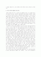 카프카의 변신 감상 및 분석 5페이지