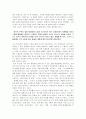 카프카의 변신 감상 및 분석 6페이지
