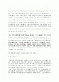 봉순이언니 감상 및 분석 2페이지
