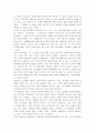 염상섭의 만세전 분석 3페이지