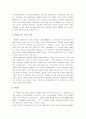 염상섭의 만세전 분석 4페이지