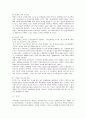 여성의 경제활동과 보육문제에 관한 고찰 10페이지