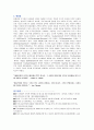 초고층 건축의 애매한 미학(랜드 마크) 5페이지
