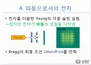 빛의 특성 10페이지