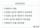 태양전지제조방법 2페이지