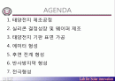 태양전지제조공정실무 2페이지