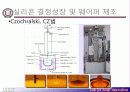 태양전지제조공정실무 5페이지