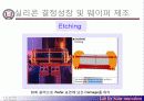 태양전지제조공정실무 10페이지