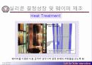 태양전지제조공정실무 11페이지