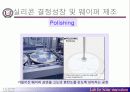 태양전지제조공정실무 12페이지