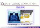 태양전지제조공정실무 13페이지