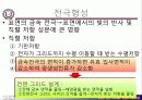 태양전지제조공정실무 20페이지