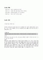   40대 남성의 자살예방과 가족사랑에 대한 정신보건교육  4페이지