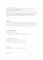 [논문] 임상포트폴리오 3페이지