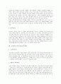 [고등학교중국어교육][고등학교][중국어교육]고등학교 중국어교육의 과목, 고등학교 중국어교육의 변천, 고등학교 중국어교육과 화행론, 고등학교 중국어교육과 영화활용교육, 고등학교 중국어교육의 쟁점 분석 3페이지