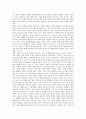 [고등학교중국어교육][고등학교][중국어교육]고등학교 중국어교육의 과목, 고등학교 중국어교육의 변천, 고등학교 중국어교육과 화행론, 고등학교 중국어교육과 영화활용교육, 고등학교 중국어교육의 쟁점 분석 8페이지
