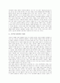 [가다머][해석학]가다머의 해석학과 존재론, 가다머의 해석학과 텍스트의 이해, 가다머의 해석학적 언어관, 가다머의 해석학적 경험의 언어관, 가다머와 리꾀르의 해석학적 언어관, 가다머의 해석학 평가 분석(가다머, 해석학) 3페이지