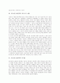 [가다머][해석학]가다머의 해석학과 존재론, 가다머의 해석학과 텍스트의 이해, 가다머의 해석학적 언어관, 가다머의 해석학적 경험의 언어관, 가다머와 리꾀르의 해석학적 언어관, 가다머의 해석학 평가 분석(가다머, 해석학) 4페이지