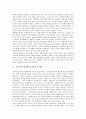 [가다머][해석학]가다머의 해석학과 존재론, 가다머의 해석학과 텍스트의 이해, 가다머의 해석학적 언어관, 가다머의 해석학적 경험의 언어관, 가다머와 리꾀르의 해석학적 언어관, 가다머의 해석학 평가 분석(가다머, 해석학) 5페이지