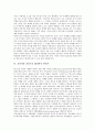 [가다머][해석학]가다머의 해석학과 존재론, 가다머의 해석학과 텍스트의 이해, 가다머의 해석학적 언어관, 가다머의 해석학적 경험의 언어관, 가다머와 리꾀르의 해석학적 언어관, 가다머의 해석학 평가 분석(가다머, 해석학) 8페이지