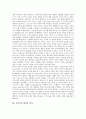 [가다머][해석학]가다머의 해석학과 존재론, 가다머의 해석학과 텍스트의 이해, 가다머의 해석학적 언어관, 가다머의 해석학적 경험의 언어관, 가다머와 리꾀르의 해석학적 언어관, 가다머의 해석학 평가 분석(가다머, 해석학) 9페이지
