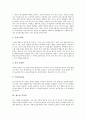 [광고][광고전략][광고의 기본전략][광고와 기만성][광고와 기호학][광고의 이론적 견해][광고가 주는 시사점]광고의 기본전략, 광고와 기만성, 광고와 기호학, 광고의 이론적 견해, 광고가 주는 시사점에 관한 분석 3페이지