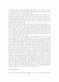[광고][광고전략][광고의 기본전략][광고와 기만성][광고와 기호학][광고의 이론적 견해][광고가 주는 시사점]광고의 기본전략, 광고와 기만성, 광고와 기호학, 광고의 이론적 견해, 광고가 주는 시사점에 관한 분석 4페이지
