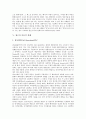 [광고][광고전략][광고의 기본전략][광고와 기만성][광고와 기호학][광고의 이론적 견해][광고가 주는 시사점]광고의 기본전략, 광고와 기만성, 광고와 기호학, 광고의 이론적 견해, 광고가 주는 시사점에 관한 분석 6페이지