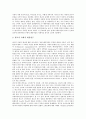 [광고][광고전략][광고의 기본전략][광고와 기만성][광고와 기호학][광고의 이론적 견해][광고가 주는 시사점]광고의 기본전략, 광고와 기만성, 광고와 기호학, 광고의 이론적 견해, 광고가 주는 시사점에 관한 분석 7페이지