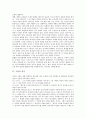 [구원][구원 조건][구원 필요성][죄][구원과 신앙][구원과 예정론][구원과 성화론][구원과 성도의 견인]구원의 과거, 구원 조건, 구원 필요성과 죄, 구원과 신앙, 구원과 예정론, 구원과 성화론, 구원과 성도의 견인 3페이지