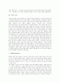 [구원][구원 조건][구원 필요성][죄][구원과 신앙][구원과 예정론][구원과 성화론][구원과 성도의 견인]구원의 과거, 구원 조건, 구원 필요성과 죄, 구원과 신앙, 구원과 예정론, 구원과 성화론, 구원과 성도의 견인 4페이지