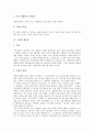 [구원][구원 조건][구원 필요성][죄][구원과 신앙][구원과 예정론][구원과 성화론][구원과 성도의 견인]구원의 과거, 구원 조건, 구원 필요성과 죄, 구원과 신앙, 구원과 예정론, 구원과 성화론, 구원과 성도의 견인 8페이지