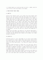 [구원][구원 조건][구원 필요성][죄][구원과 신앙][구원과 예정론][구원과 성화론][구원과 성도의 견인]구원의 과거, 구원 조건, 구원 필요성과 죄, 구원과 신앙, 구원과 예정론, 구원과 성화론, 구원과 성도의 견인 9페이지