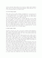 [구원][구원 조건][구원 필요성][죄][구원과 신앙][구원과 예정론][구원과 성화론][구원과 성도의 견인]구원의 과거, 구원 조건, 구원 필요성과 죄, 구원과 신앙, 구원과 예정론, 구원과 성화론, 구원과 성도의 견인 10페이지