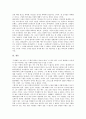 [구원][구원 조건][구원 필요성][죄][구원과 신앙][구원과 예정론][구원과 성화론][구원과 성도의 견인]구원의 과거, 구원 조건, 구원 필요성과 죄, 구원과 신앙, 구원과 예정론, 구원과 성화론, 구원과 성도의 견인 13페이지