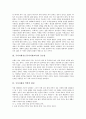 [국어어휘][국어어휘지도][국어어휘교육][있다][통사구조][국어교육][국어지도][어휘]국어어휘의 개념, 국어어휘지도(국어어휘교육)의 중요성, 국어어휘와 역학적 현상, 국어어휘의 계량단위, 있다의 국어어휘와 통사구조 분석 4페이지