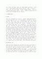 [국어어휘][국어어휘지도][국어어휘교육][있다][통사구조][국어교육][국어지도][어휘]국어어휘의 개념, 국어어휘지도(국어어휘교육)의 중요성, 국어어휘와 역학적 현상, 국어어휘의 계량단위, 있다의 국어어휘와 통사구조 분석 7페이지