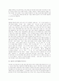 [국어어휘][국어어휘지도][국어어휘교육][있다][통사구조][국어교육][국어지도][어휘]국어어휘의 개념, 국어어휘지도(국어어휘교육)의 중요성, 국어어휘와 역학적 현상, 국어어휘의 계량단위, 있다의 국어어휘와 통사구조 분석 8페이지