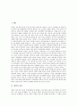 [권력구조][권력][인권보장][중국의 권력구조][독일의 권력구조][권력구조의 개편]권력의 의의, 권력구조의 역사, 권력구조와 인권 보장, 중국의 권력구조, 독일의 권력구조, 권력구조의 개편 방안 분석 2페이지