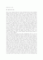 [권력구조][권력][인권보장][중국의 권력구조][독일의 권력구조][권력구조의 개편]권력의 의의, 권력구조의 역사, 권력구조와 인권 보장, 중국의 권력구조, 독일의 권력구조, 권력구조의 개편 방안 분석 4페이지