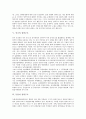 [권력구조][권력][인권보장][중국의 권력구조][독일의 권력구조][권력구조의 개편]권력의 의의, 권력구조의 역사, 권력구조와 인권 보장, 중국의 권력구조, 독일의 권력구조, 권력구조의 개편 방안 분석 6페이지