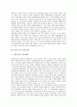 [권력구조][권력][인권보장][중국의 권력구조][독일의 권력구조][권력구조의 개편]권력의 의의, 권력구조의 역사, 권력구조와 인권 보장, 중국의 권력구조, 독일의 권력구조, 권력구조의 개편 방안 분석 8페이지