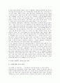 [권력구조][권력][인권보장][중국의 권력구조][독일의 권력구조][권력구조의 개편]권력의 의의, 권력구조의 역사, 권력구조와 인권 보장, 중국의 권력구조, 독일의 권력구조, 권력구조의 개편 방안 분석 9페이지