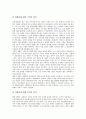 [권력구조][권력][인권보장][중국의 권력구조][독일의 권력구조][권력구조의 개편]권력의 의의, 권력구조의 역사, 권력구조와 인권 보장, 중국의 권력구조, 독일의 권력구조, 권력구조의 개편 방안 분석 11페이지