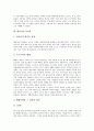 [데리다 철학][데리다 언어관][데리다와 해체주의][데리다와 맥루한의 비교][데리다의 구조주의 비판]데리다의 철학, 데리다의 언어관, 데리다와 해체주의, 데리다와 맥루한의 비교, 데리다의 구조주의 비판 분석 4페이지