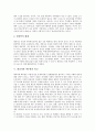 [데리다 철학][데리다 언어관][데리다와 해체주의][데리다와 맥루한의 비교][데리다의 구조주의 비판]데리다의 철학, 데리다의 언어관, 데리다와 해체주의, 데리다와 맥루한의 비교, 데리다의 구조주의 비판 분석 7페이지