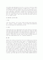 [데리다 철학][데리다 언어관][데리다와 해체주의][데리다와 맥루한의 비교][데리다의 구조주의 비판]데리다의 철학, 데리다의 언어관, 데리다와 해체주의, 데리다와 맥루한의 비교, 데리다의 구조주의 비판 분석 9페이지