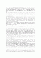 [딜타이][딜타이사상][해석학][역사학][자연과학][인문과학][순수 기하학적 방법론]딜타이의 사상, 딜타이의 해석학, 딜타이의 역사학, 딜타이의 자연과학과 인문과학, 딜타이의 순수 기하학적 방법론 비판 분석 3페이지